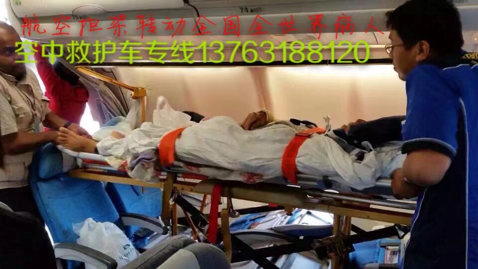 小金县跨国医疗包机、航空担架